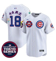 Men’s Chicago Cubs #18 今永昇太 White 2025 Tokyo Series Limited Stitched Baseball Jersey